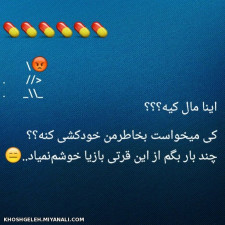 اینا مال کیه