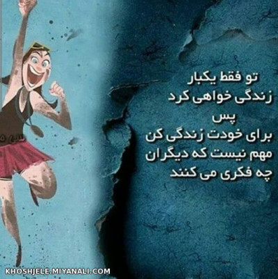 بوووووس زندگی