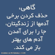 گاهی...