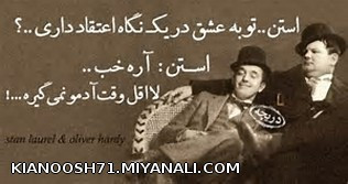 عشق در یک نگاه......