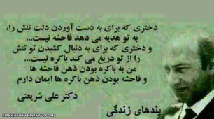 دختری که......