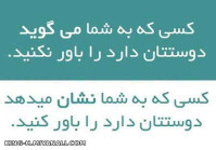 کسی که به شما می گوید