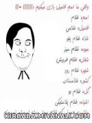 اسم و شهرت