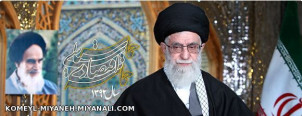 امام خامنه ای