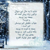 روز فرج