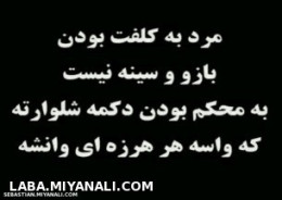 مرد به ...