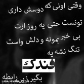 وقتی اونی که ....