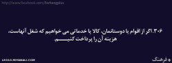 صرفاً جهت اطلاع !!!