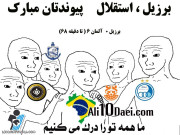 اونقد که استقلالیا....