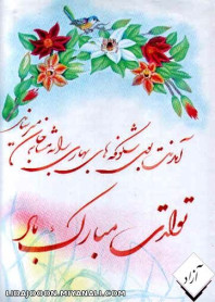 داداش گلم(** رضا 77 **)جان تولدت مبارک