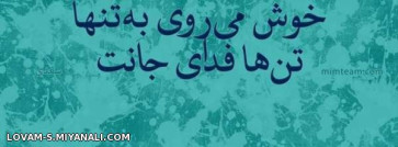 از دست دادن...   امیدی پوچ و آرزویی محال   خود موفقیت و پیشرفت بزرگی است.