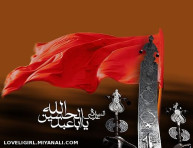 یا حسین