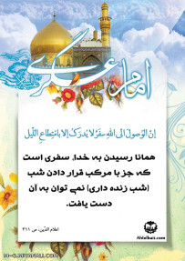 احادیث گهربار از امام حسن عسگری(ع)