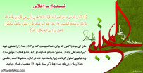 حدیث از امام حسن (ع)