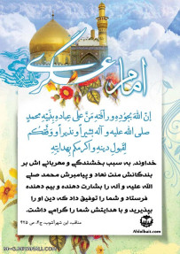 حدیث از امام حسن عسگری(ع)