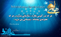 حدیث از امام هادی (ع)