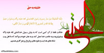 حدیث از امام حسن (ع)