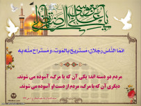 حدیث از امام رضا (ع)