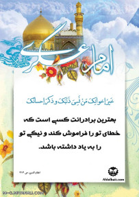 حدیث از امام حسن عسگری(ع)