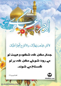 حدیث از امام حسن عسگری(ع)