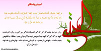 حدیث از امام حسن (ع)