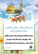 حدیث از امام حسن عسگری(ع)