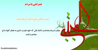 حدیث از امام حسن (ع)