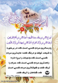 حدیث از امام صادق (ع)