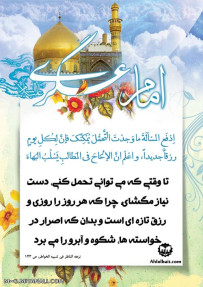 حدیث از امام حسن عسگری(ع)