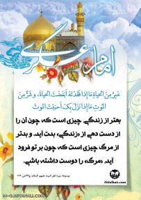 حدیث از امام حسن عسگری(ع)