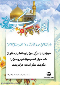 حدیث از امام حسن عسگری(ع)