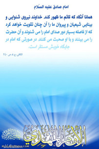 حدیث از امام زمان (ع)