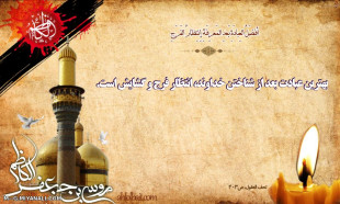 امام کاظم علیه السلام 