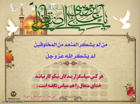 حدیث از امام رضا(ع)