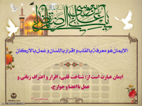 حدیث از امام رضا(ع)