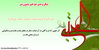 حدیث از امام حسن (ع)