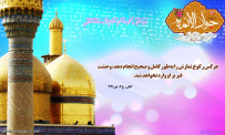 حدیث از امام جواد (ع)