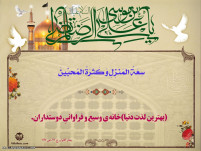 حدیث گهربار از امام رضا(ع)