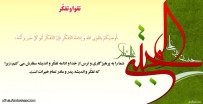 حدیث از امام حسن (ع)