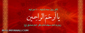 ذکر روز سه شنبه