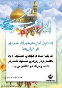 حدیث از امام حسن عسگری(ع)