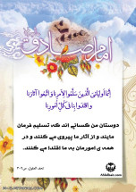 حدیث گهربار از امام صادق ع