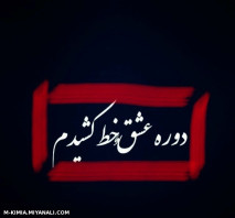 هــــــــــــه