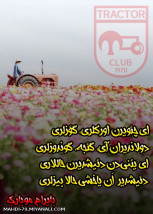 بایراممیز(توضیحات)