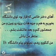 اهای دختر خانمی که...