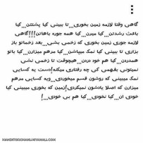 گاهی وقتا...