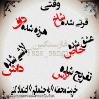 وقتی که....