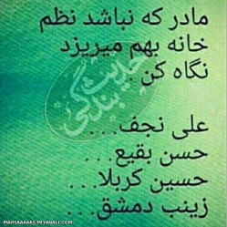 مادر که نباشد 