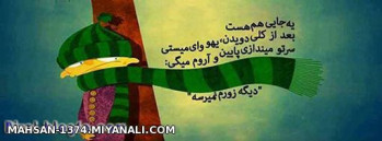 یــــه جـــــایی هم هست