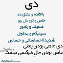 دی ماهی